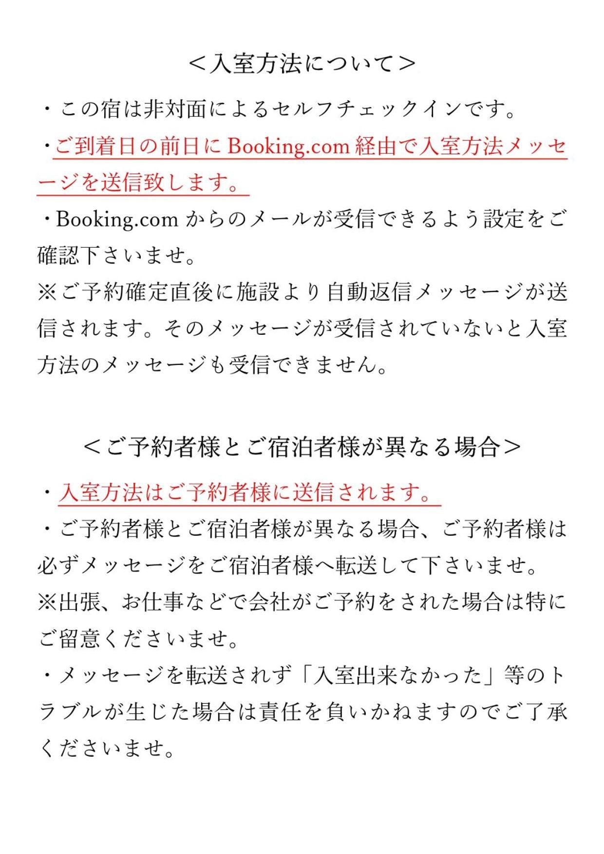 Cocostay Jarudan ココステイ ジャルダン Хиросима Экстерьер фото