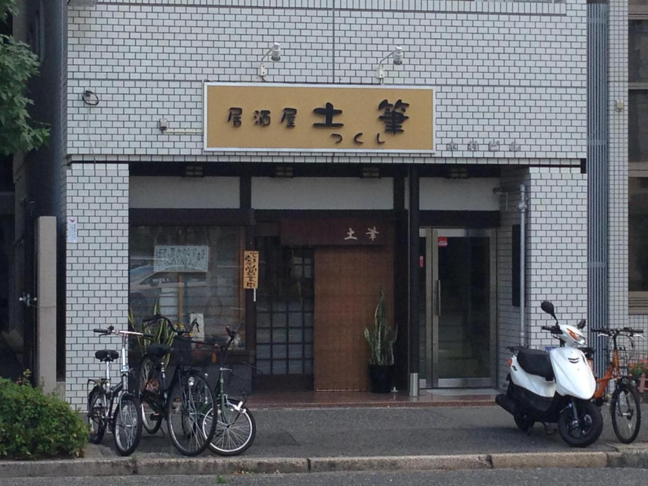 Cocostay Jarudan ココステイ ジャルダン Хиросима Экстерьер фото
